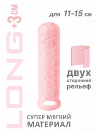 Розовый фаллоудлинитель Homme Long - 15,5 см. - Lola Games - в Златоусте купить с доставкой