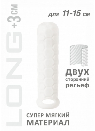 Белый фаллоудлинитель Homme Long - 15,5 см. - Lola Games - в Златоусте купить с доставкой