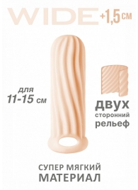 Телесный фаллоудлинитель Homme Wide - 13 см. - Lola Games - в Златоусте купить с доставкой