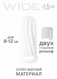 Белый фаллоудлинитель Homme Wide - 11 см. - Lola Games - в Златоусте купить с доставкой