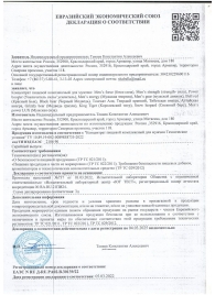 Пищевой концентрат для мужчин BULL RED - 8 капсул - Sitabella - купить с доставкой в Златоусте