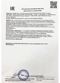 Возбудитель  Любовный эликсир 30+  - 20 мл. - Миагра - купить с доставкой в Златоусте