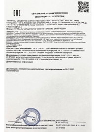 Возбудитель  Любовный эликсир 45+  - 20 мл. - Миагра - купить с доставкой в Златоусте