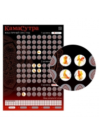 Скретч-плакат  Секс-гид. Камасутра  формата А3 - Сима-Ленд - купить с доставкой в Златоусте