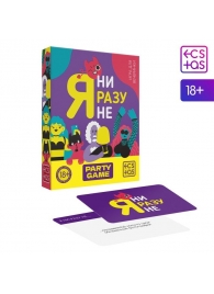 Игра для компании  Я ни разу не - Сима-Ленд - купить с доставкой в Златоусте