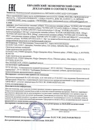 Пищевая добавка SuperCaps VITAMIN D3 2000 ME - 120 капсул - SuperCaps - купить с доставкой в Златоусте