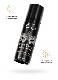 Пролонгирующая сыворотка ORGIE Xtra Time Delay Serum - 15 мл. - ORGIE - купить с доставкой в Златоусте