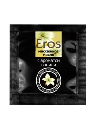 Саше массажного масла Eros sweet c ароматом ванили - 4 гр. - Биоритм - купить с доставкой в Златоусте