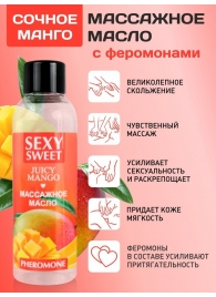 Массажное масло Sexy Sweet Juicy Mango с феромонами и ароматом манго - 75 мл. - Биоритм - купить с доставкой в Златоусте