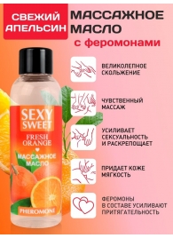 Массажное масло Sexy Sweet Fresh Orange с ароматом апельсина и феромонами - 75 мл. - Биоритм - купить с доставкой в Златоусте