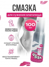 Гель для сужения влагалища Vagina Tightener Gel - 100 мл. - JoyDrops - купить с доставкой в Златоусте