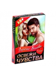 Горячие фанты  Освежи чувства - Сима-Ленд - купить с доставкой в Златоусте