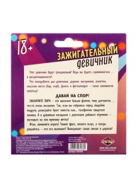 Фанты  Зажигательный девичник - Сима-Ленд - купить с доставкой в Златоусте