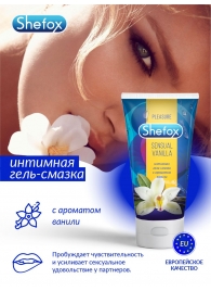 Интимная гель-смазка Shefox «Чувственная ваниль» - 50 мл. - Shefox - купить с доставкой в Златоусте
