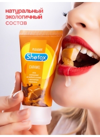 Интимная гель-смазка Shefox «Карамель» - 50 мл. - Shefox - купить с доставкой в Златоусте