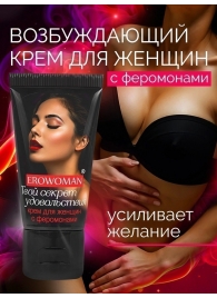 Женский возбуждающий крем с феромонами EroWoman - 25 гр. - Биоритм - купить с доставкой в Златоусте