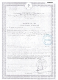Биологически активная добавка к пище  Андрогерон  - 12 капсул (500 мг.) - Виктория-Райт - купить с доставкой в Златоусте