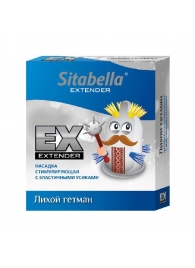 Стимулирующая насадка Sitabella Extender  Лихой гетман - Sitabella - купить с доставкой в Златоусте