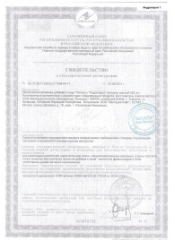 Биологически активная добавка к пище  Андрогерон  - 6 капсул (500 мг.) - Виктория-Райт - купить с доставкой в Златоусте