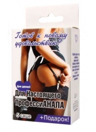 Набор лубрикантов  Для настоящего профессиАНАЛА - Биоритм - купить с доставкой в Златоусте