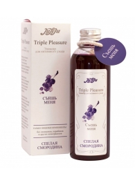 Эликсир Triple Pleasure  Спелая смородина  - 130 гр. - JULEJU - купить с доставкой в Златоусте