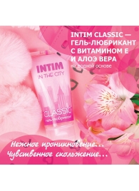 Гель-лубрикант Intim Classic с витамином Е и алоэ вера - 60 гр. - Биоритм - купить с доставкой в Златоусте
