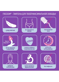 Женские гигиенические тампоны без веревочки FREEDOM normal - 3 шт. - Freedom - купить с доставкой в Златоусте