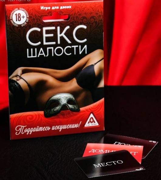 Эротическая игра для двоих  Секс-шалости - Сима-Ленд - купить с доставкой в Златоусте