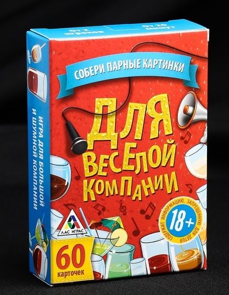 Игра для взрослых с карточками  Для веселой компании - Сима-Ленд - купить с доставкой в Златоусте