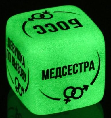 Неоновый кубик  Ролевые игры - Сима-Ленд - купить с доставкой в Златоусте