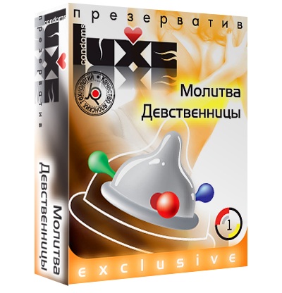 Презерватив LUXE  Exclusive  Молитва Девственницы  - 1 шт. - Luxe - купить с доставкой в Златоусте