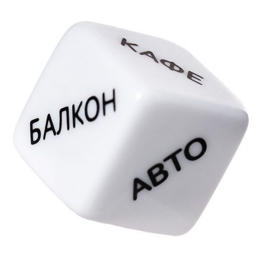 Игральный кубик  Места любви - Eromantica - купить с доставкой в Златоусте