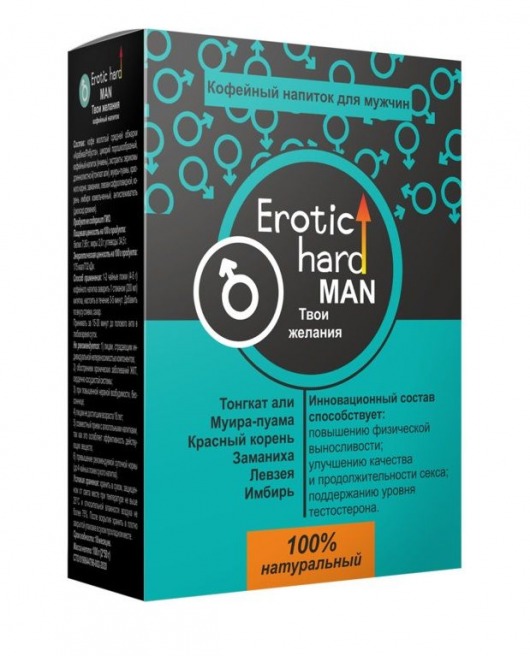 Кофейный напиток для мужчин  Erotic hard MAN - Твои желания  - 100 гр. - Erotic Hard - купить с доставкой в Златоусте
