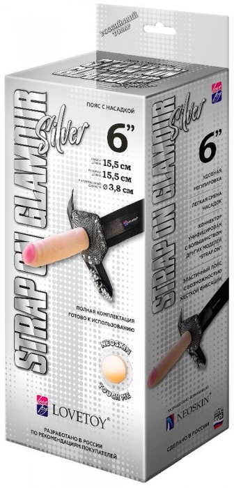 Пояс-трусики с насадкой Glamour Silver - 15,5 см. - LOVETOY (А-Полимер) - купить с доставкой в Златоусте