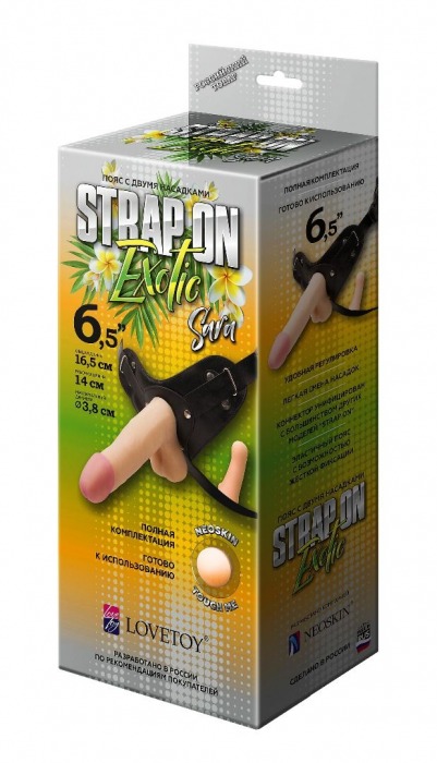 Пояс-трусики с 2 насадками Exotic-Sara - 16,5 см. - LOVETOY (А-Полимер) - купить с доставкой в Златоусте