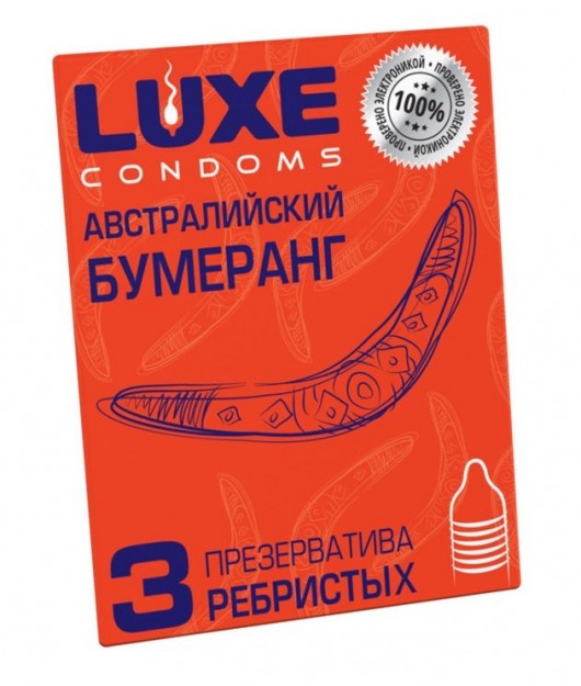 Презервативы Luxe  Австралийский Бумеранг  с ребрышками - 3 шт. - Luxe - купить с доставкой в Златоусте