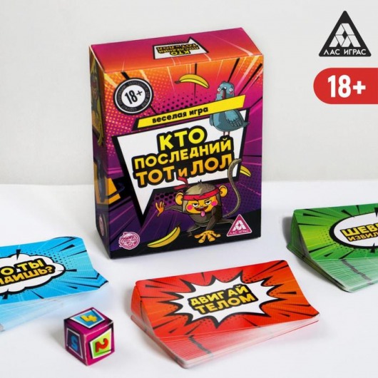 Игра-карточки  Кто последний, тот и ЛОЛ - Сима-Ленд - купить с доставкой в Златоусте