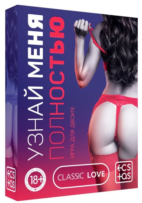 Игра для двоих  Узнай меня полностью - Сима-Ленд - купить с доставкой в Златоусте