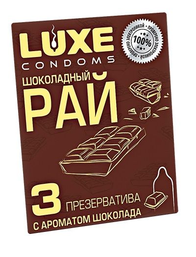 Презервативы с ароматом шоколада  Шоколадный рай  - 3 шт. - Luxe - купить с доставкой в Златоусте