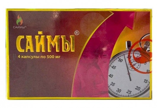 БАД для мужчин  Саймы  - 4 капсулы (500 мг.) - Вселенная здоровья - купить с доставкой в Златоусте
