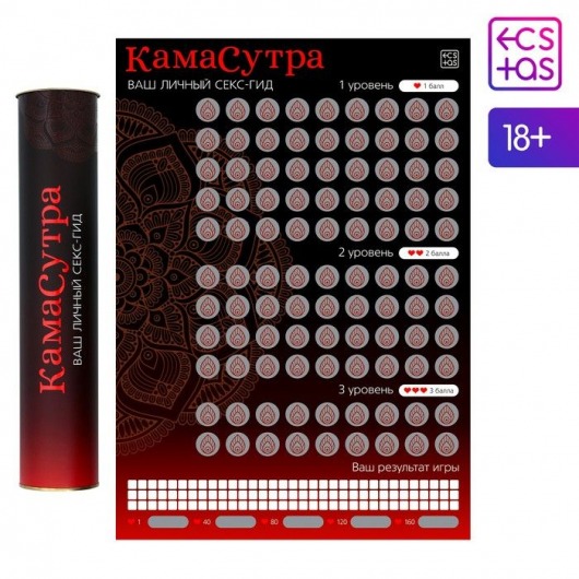 Скретч-плакат  Секс-гид. Камасутра  формата А3 - Сима-Ленд - купить с доставкой в Златоусте