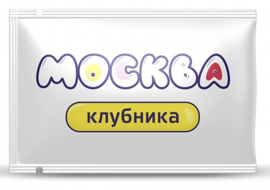Универсальная смазка с ароматом клубники  Москва Вкусная  - 10 мл. - Москва - купить с доставкой в Златоусте