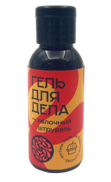 Лубрикант на водной основе YESORYES  Гель для дела - Яблочный штрудель  - 50 мл. - YESORYES - купить с доставкой в Златоусте