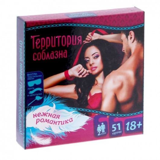 Игра  Территория соблазна.Нежная романтика - Сима-Ленд - купить с доставкой в Златоусте
