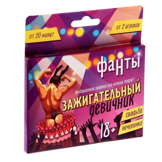 Фанты  Зажигательный девичник - Сима-Ленд - купить с доставкой в Златоусте