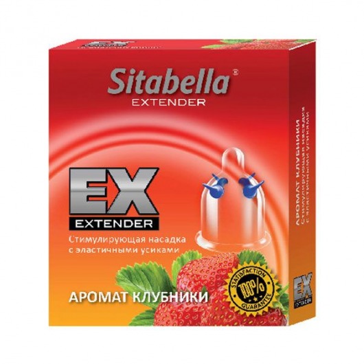 Стимулирующая насадка Sitabella Extender  Клубника - Sitabella - купить с доставкой в Златоусте