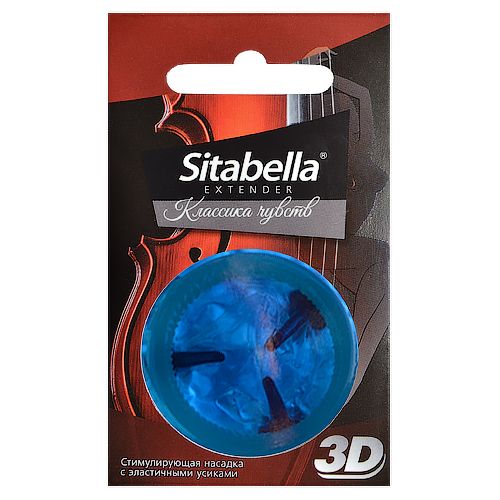 Насадка стимулирующая Sitabella 3D  Классика чувств - Sitabella - купить с доставкой в Златоусте