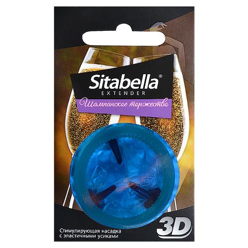 Насадка стимулирующая Sitabella 3D  Шампанское торжество  с ароматом шампанского - Sitabella - купить с доставкой в Златоусте