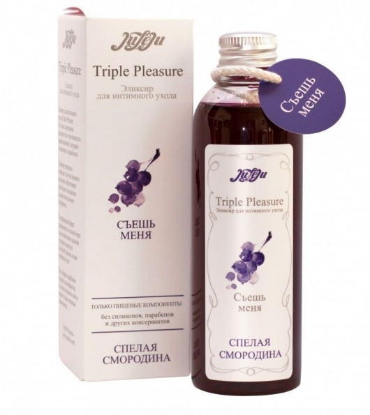 Эликсир Triple Pleasure  Спелая смородина  - 130 гр. - JULEJU - купить с доставкой в Златоусте