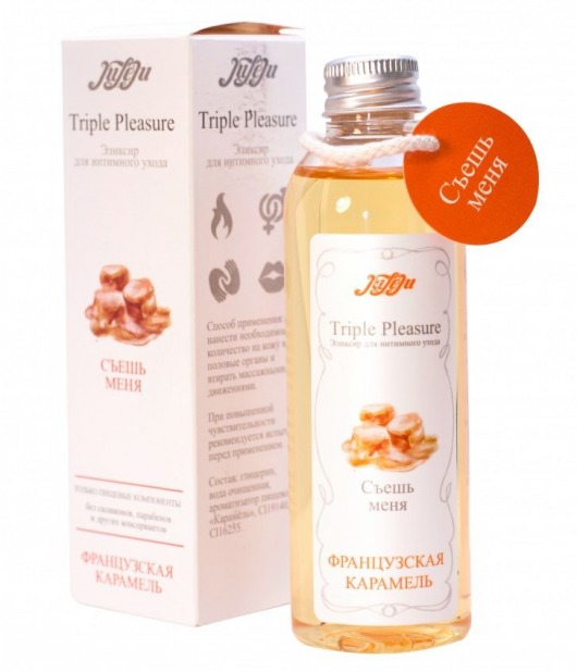 Эликсир Triple Pleasure  Французская карамель  - 130 гр. - JULEJU - купить с доставкой в Златоусте